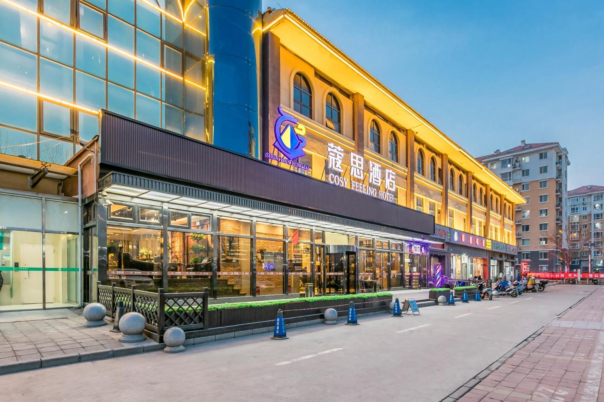 Hotel Cosy Feeling - Headquarters Xinfadi Beijing